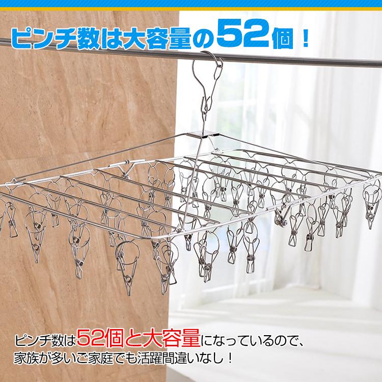 ピンチハンガー ステンレス ピンチ数52 絡まりにくい ネック 360度 回転 収納 洋服 靴下 洗濯物 丈夫 劣化しにくい 大量 外干し 庭干し 長持ち 新生活 ny314 |  | 05