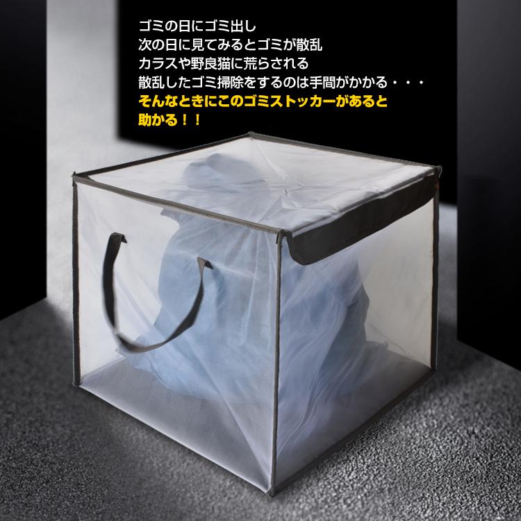 ゴミ ステーション 2個セット ゴミネット ゴミ飛散防止 分別