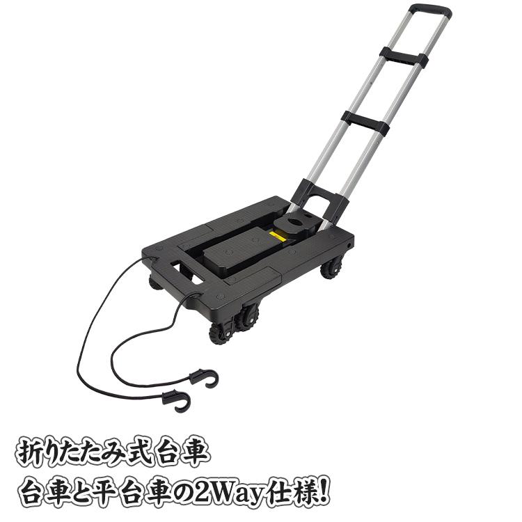 折りたたみ式 台車 可変式 軽量 コンパクト 2way キャリーカート 手押し 荷物 積荷 平台車 伸縮 軽量 ハンドキャリー 道具 材料 運ぶ 移動 ny325 :ny325:アカネA SHOP - 通販 - Yahoo!ショッピング 折りたたみ式 台車 可変式 軽量 コンパクト 2way キャリーカート 手押し 荷物 積荷 平台車 伸縮 軽量 ハンドキャリー 道具 材料 運ぶ 移動 ny325 :ny325:アカネA SHOP - 通販 - Yahoo!ショッピング