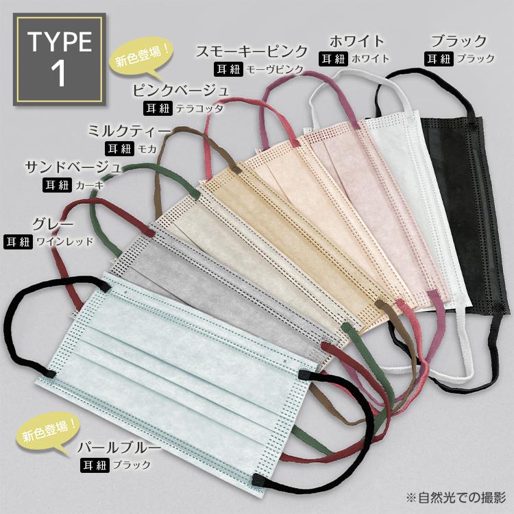 クーポンで最安269円】マスク カラーマスク 不織布マスク 血色マスク  