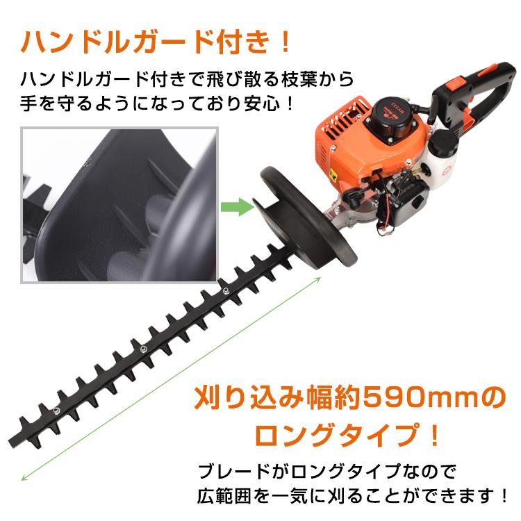 エンジンヘッジトリマー 両刃 約590mm 植木 生け垣 庭園 草刈機 エンジンヘッジトリマー 両刃 約590mm 植木 生け垣 庭園 草刈機