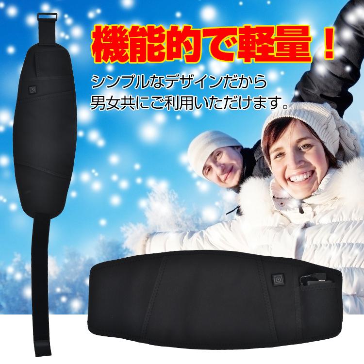 温感サポーター 電熱 腰 サポーター 腹巻き温活マジック