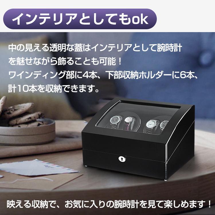 ワインディングマシーン 収納ケース 鍵つき 4本同時巻き 6本収納 自動