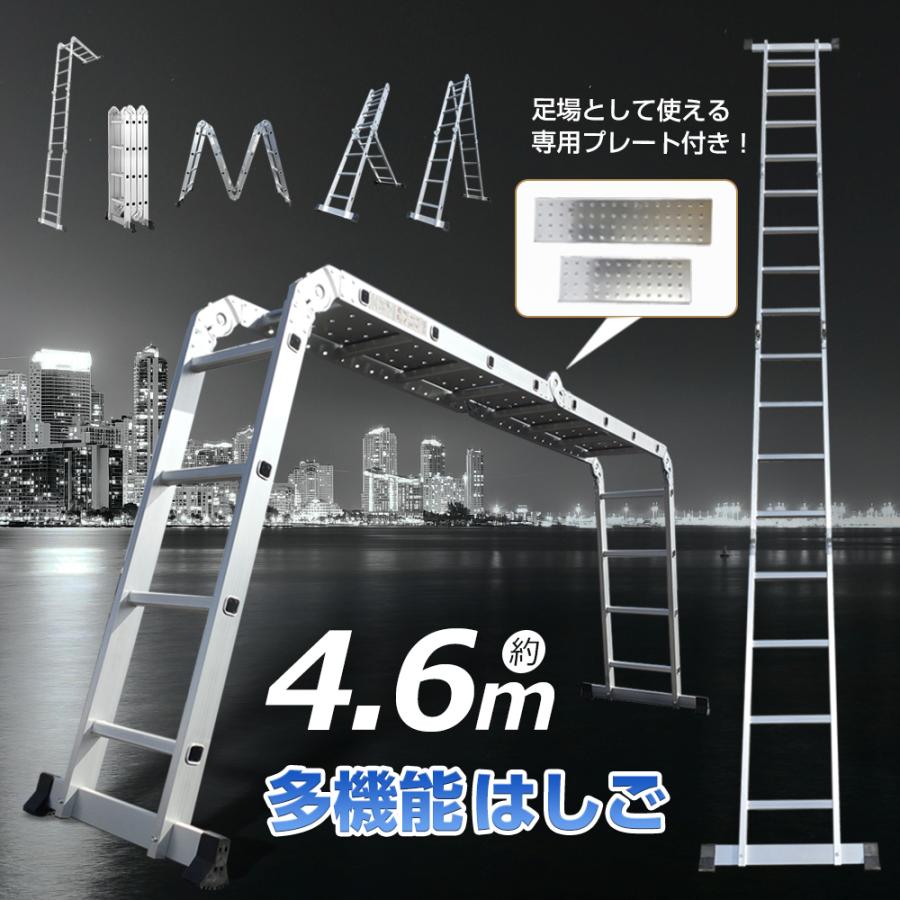はしご 4.6m 伸縮はしご 脚立 梯子 折りたたみ式 多機能 安全 はしご 4.6m 伸縮はしご 脚立 梯子 折りたたみ式 多機能 安全