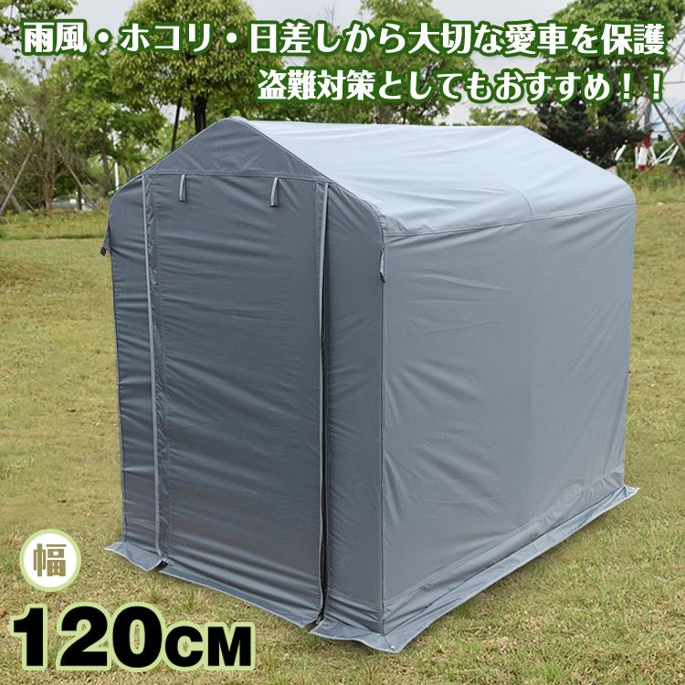 サイクル ハウス カバー 3台 幅1cm 物置 サイクル ポート 自転車 バイク 置き場 家庭用 ガレージ 倉庫 用具入れ 収納 保護 庭 Ny370 アカネa Shop Paypayモール店 通販 Paypayモール