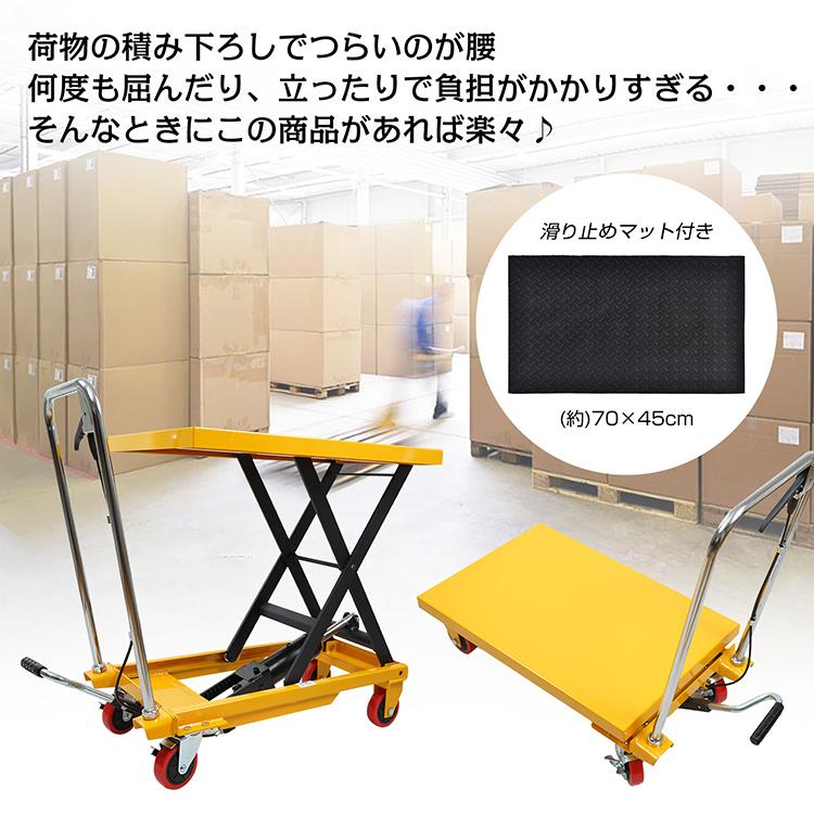 リフトテーブル 昇降台車 油圧式 台車 手押し台車 耐荷重150kg リフトテーブル 昇降台車 油圧式 台車 手押し台車 耐荷重150kg