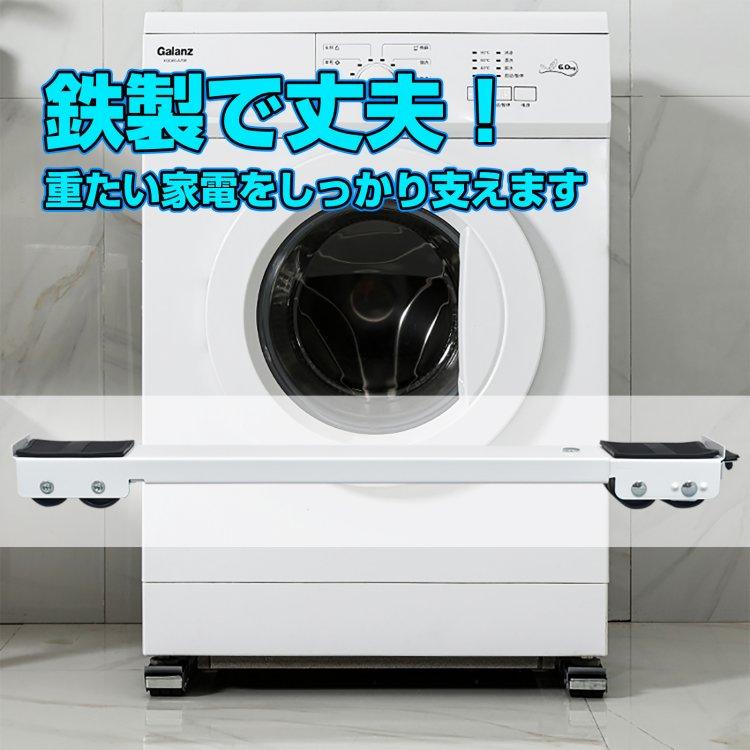 伸縮式キャリースタンド 洗濯機 冷蔵庫 引越し キャスター 2個 伸縮式キャリースタンド 洗濯機 冷蔵庫 引越し キャスター 2個