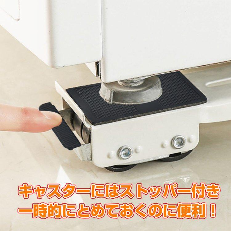 伸縮式キャリースタンド 洗濯機 冷蔵庫 引越し キャスター 2個 伸縮式キャリースタンド 洗濯機 冷蔵庫 引越し キャスター 2個