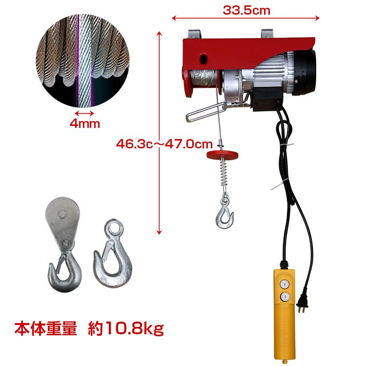 電動ウインチ クレーン 電動ホイスト 吊り下げ 吊り上げ 200kg 家庭用 チェーン リモコン 100V 積み上げ 安全機能 工場 倉庫 自宅 作業 工具 運搬 物流 ny387｜akaneashop｜09