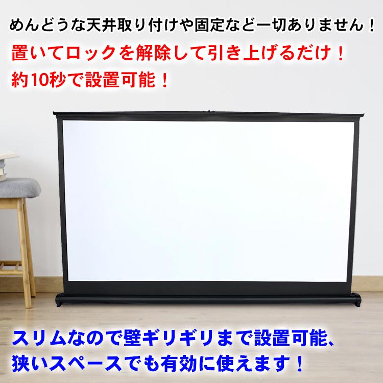 プロジェクタースクリーン 50インチ 軽量 自立式 ホームシアター プロジェクタースクリーン 50インチ 軽量 自立式 ホームシアター