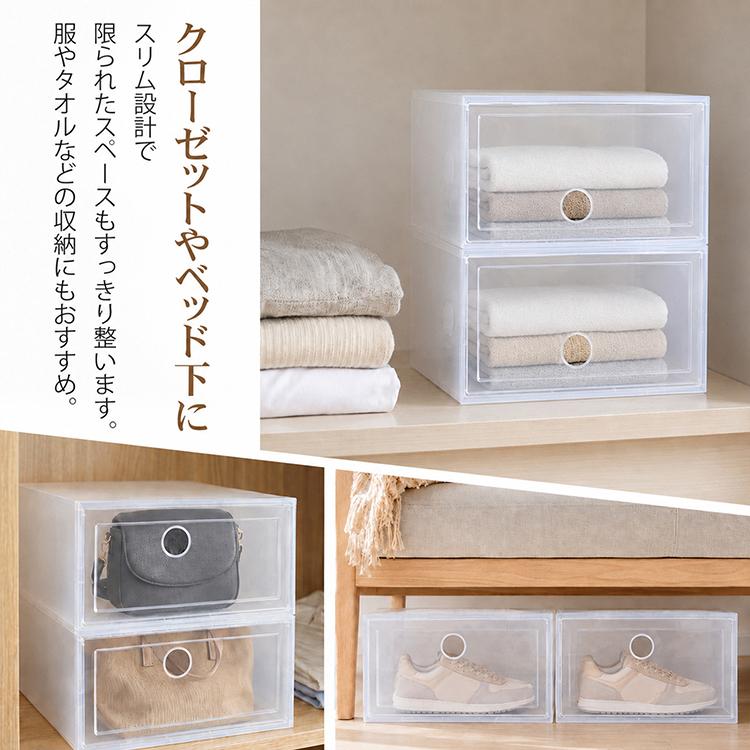シューズボックス 2個セット シューズケース クリア シューズラック