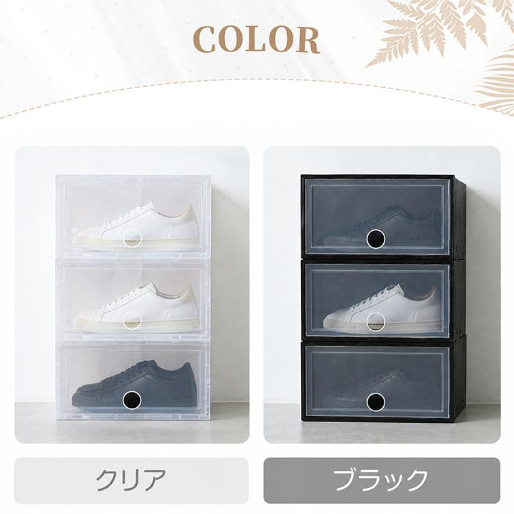 シューズボックス 2個セット シューズケース クリア シューズラック