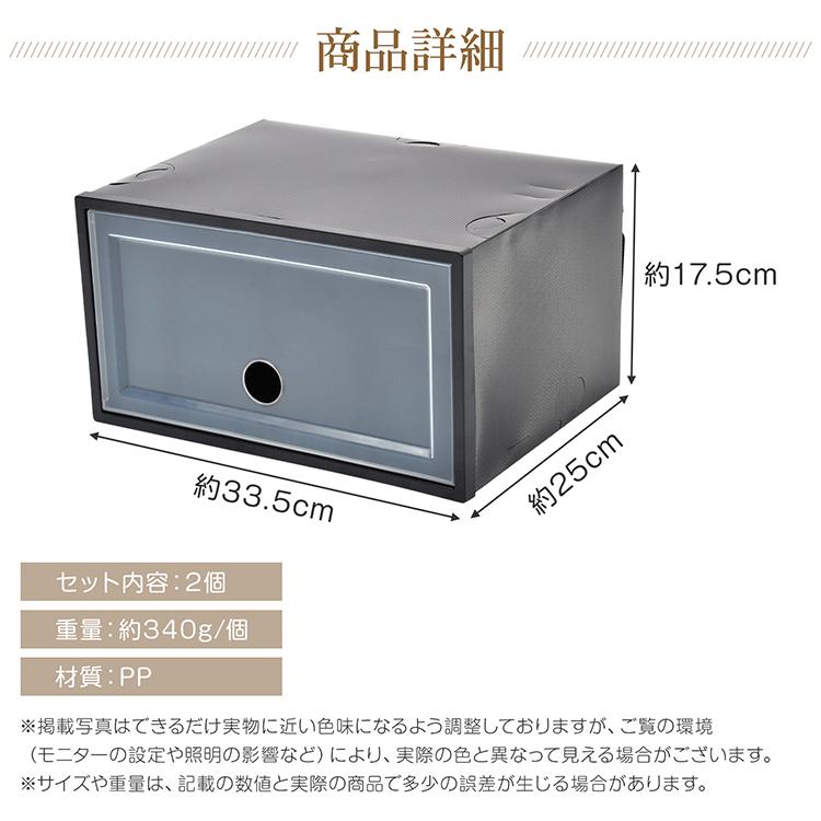 シューズボックス 2個セット シューズケース クリア シューズラック
