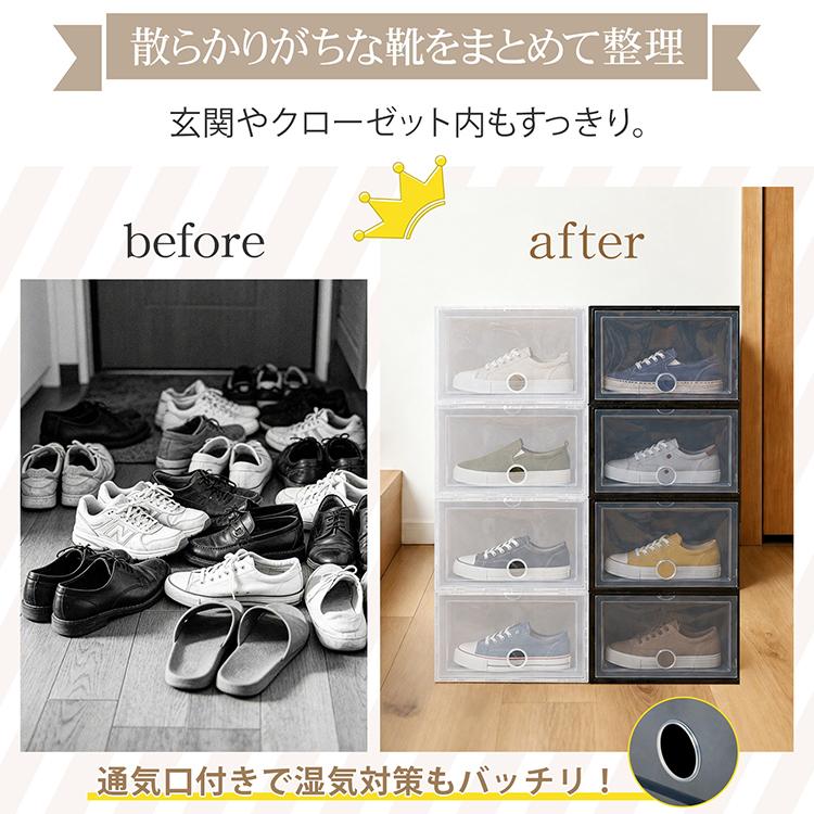 シューズボックス 2個セット シューズケース クリア シューズラック