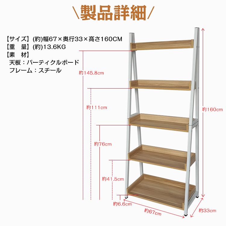 多機能ラック 5段 シェルフ スチールラック オープンシェルフ オープンラック おしゃれ デザインラック 木製 ラック ウッドラック 収納 棚 リビング ny399｜akaneashop｜07