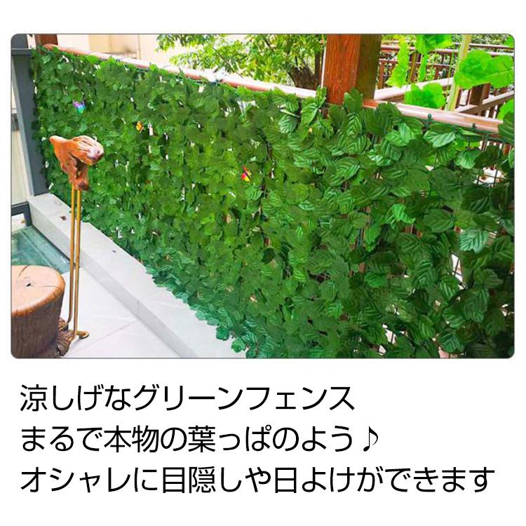 グリーンフェンス リーフフェンス グリーンカーテン ベランダ 庭 目隠し 日よけ 連結可能 簡単設置 カット オシャレ 涼しい 自然 お手入れ不要 Ny404 特得 アカネa Shop Paypayモール店 通販 Paypayモール