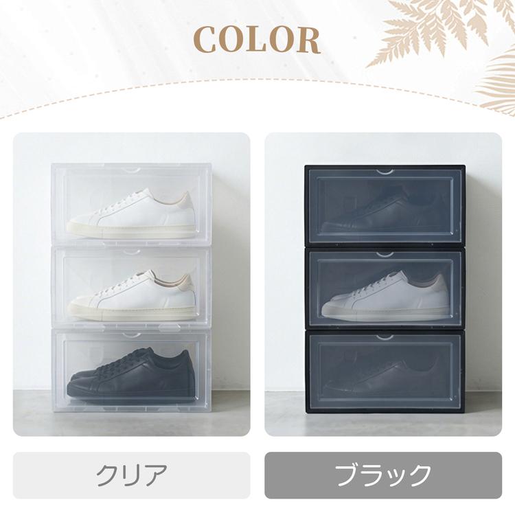 シューズボックス 6個セット シューズケース クリア シューズラック