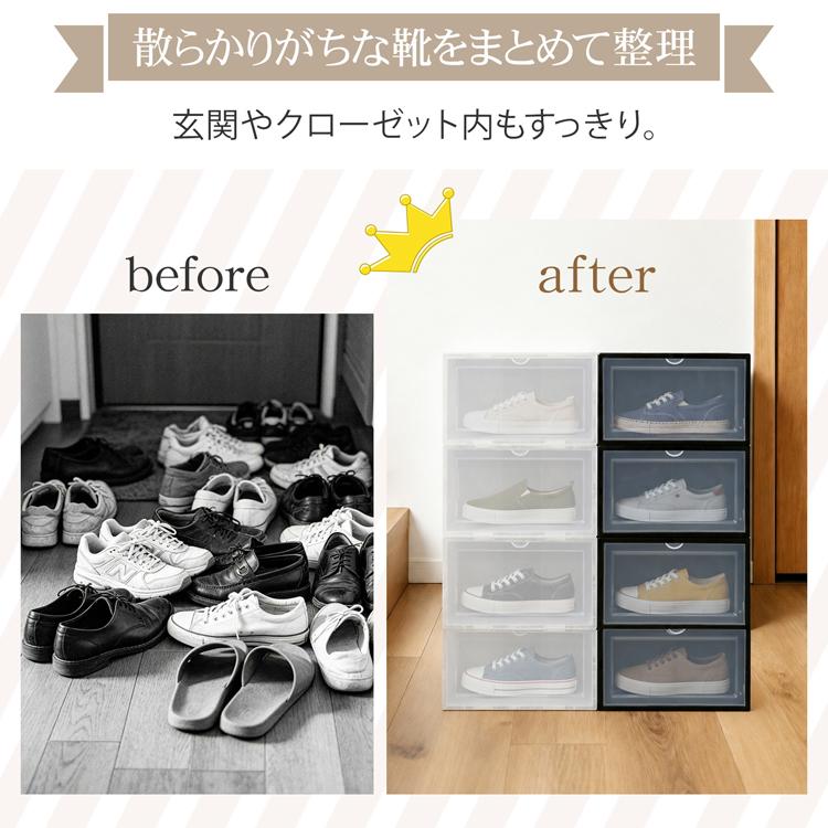 シューズボックス 6個セット シューズケース クリア シューズラック