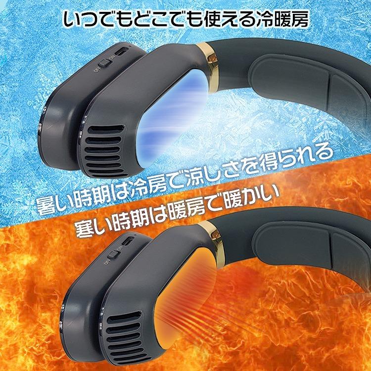 首かけ 首掛け ネック クーラー 冷感 エアコン 冷房 暖房 静音 軽量 熱中症対策 防寒 夏 冬 Usb 充電 ハンズフリー 癒し 肩こり Ny4 アカネa Shop Paypayモール店 通販 Paypayモール