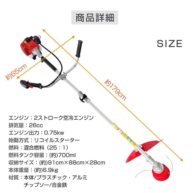 購入済　草刈り機　電動　分轄式 草刈り機 草刈機 エンジン 刈払機 芝刈り機 チップソー2枚 2サイクル 2
