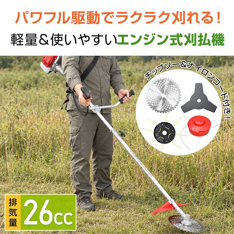 草刈り機 草刈機 エンジン 刈払機 芝刈り機 チップソー2枚 2サイクル 2