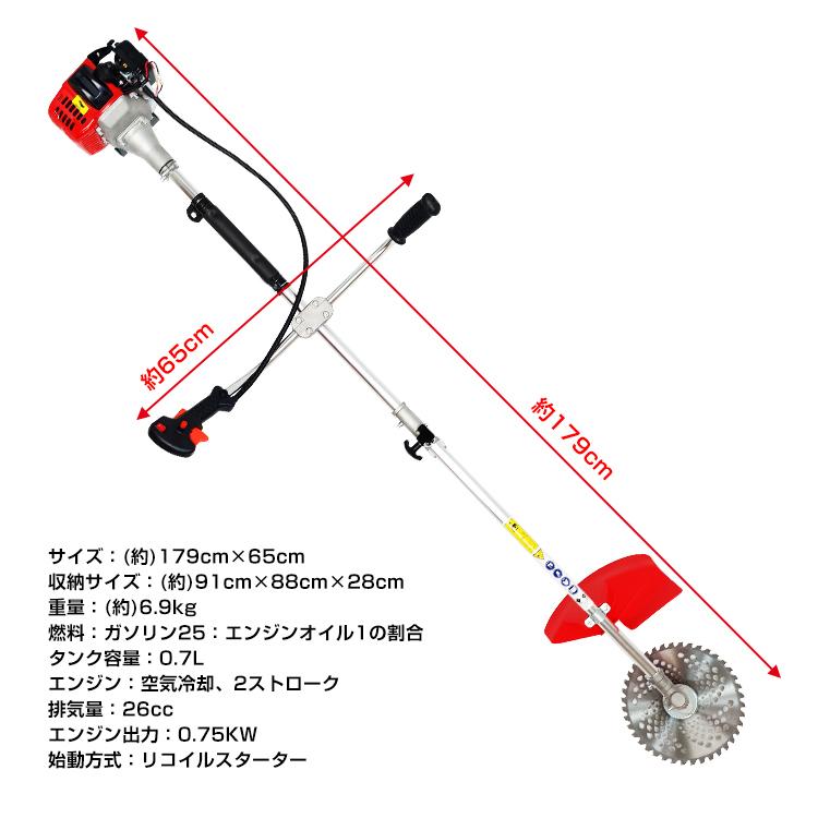 草刈機 刈払機 刃 エンジン 26cc 芝刈り機 2サイクル 2分割式 チップソー ナイロンコードカッター 伐採 芝 草刈り 刈払 芝刈機 剪定 除草 造園 家庭用 送料無料｜akaneashop｜10