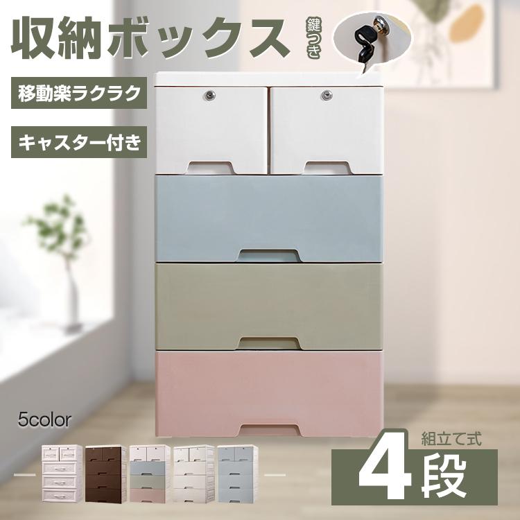 チェスト タンス おしゃれ 4段 収納ボックス 洋服タンス チェスト タンス おしゃれ 4段 収納ボックス 洋服タンス