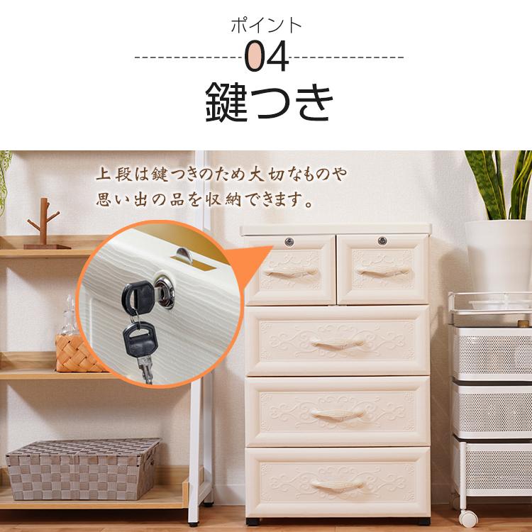 収納チェスト 4段 キャスター付 大型 収納ボックス 引き出し 大容量 鍵