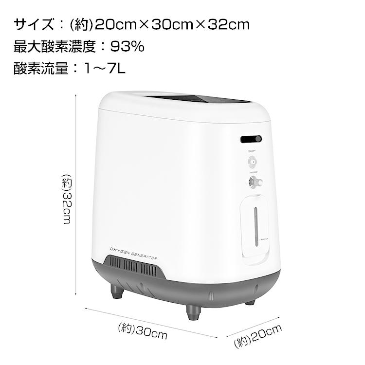 酸素 発生器 家庭用 酸素吸入器 93% 7L 酸素濃縮器 24時間連続稼働 静音 流量調整 タイマー 高濃度 霧化 リモコン付き 携帯 便利 感染症 疲労 回復 ペット可｜akaneashop｜14