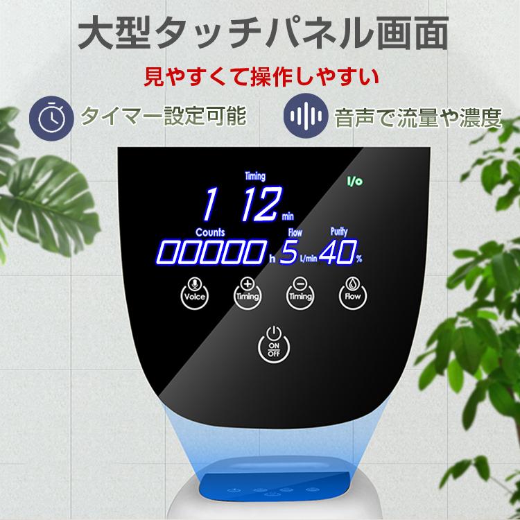 酸素 発生器 家庭用 酸素吸入器 93% 7L 酸素濃縮器 24時間連続稼働 静音 流量調整 タイマー 高濃度 霧化 リモコン付き 携帯 便利 感染症 疲労 回復 ペット可｜akaneashop｜05