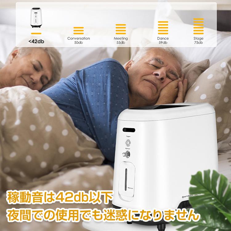 酸素 発生器 家庭用 酸素吸入器 93% 7L 酸素濃縮器 24時間連続稼働 静音 流量調整 タイマー 高濃度 霧化 リモコン付き 携帯 便利 感染症 疲労 回復 ペット可｜akaneashop｜06