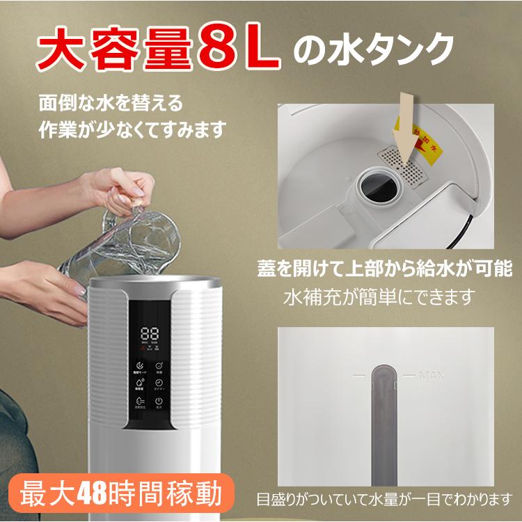 超音波 加湿器 大容量 8L タワー 円柱 型 加湿 空気 清浄 超音波 加湿器 大容量 8L タワー 円柱 型 加湿 空気 清浄