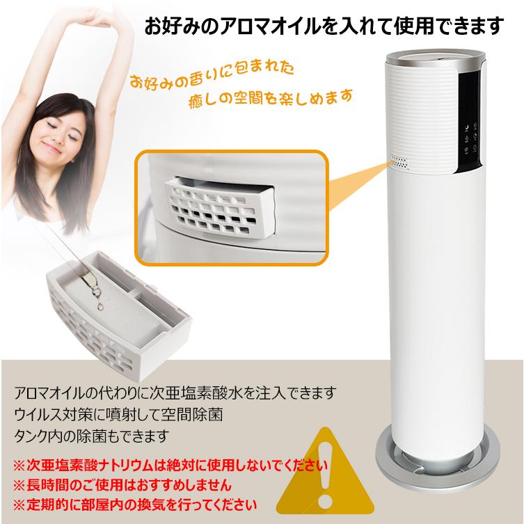 超音波 加湿器 大容量 8L タワー 円柱 型 加湿 空気 清浄 超音波 加湿器 大容量 8L タワー 円柱 型 加湿 空気 清浄