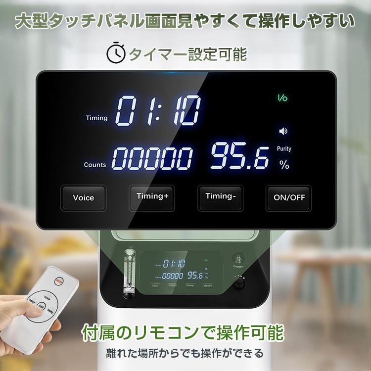 酸素 発生器 家庭用 酸素濃縮器 供給 吸入器 96％ 5L 静音 リモコン