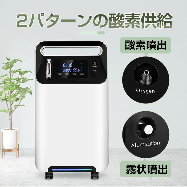 酸素 発生器 家庭用 酸素濃縮器 供給 吸入器 96％ 5L 静音 リモコン