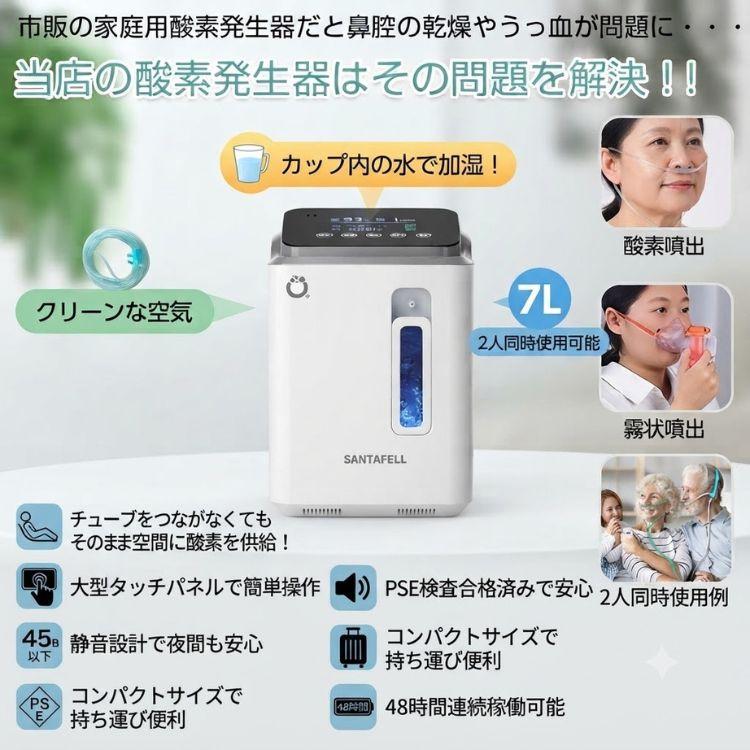 Hill Stone（ヒルストーン） 酸素発生器 酸素濃縮器 酸素吸入器 家庭用
