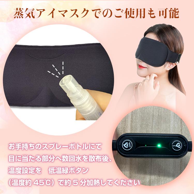 POPUBAY ホットアイマスク USB電熱式ヒーター 安眠目元美顔器 温冷両用