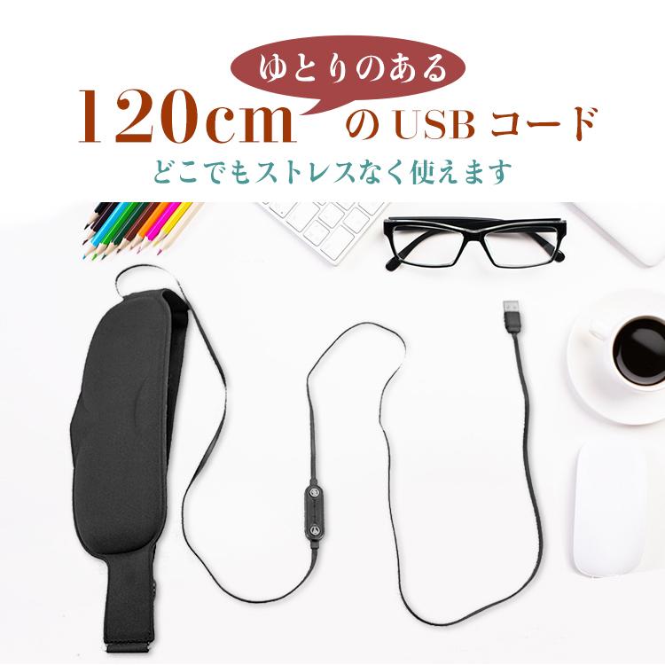 アイマスク ホット 睡眠 usb 電熱 ヒーター あったか ほっと 防寒 安眠 アイウォーマー 疲労 疲れ 癒し 目元 アイマスク ケア 眼 リフレッシュ 血行促進 ny442｜akaneashop｜10