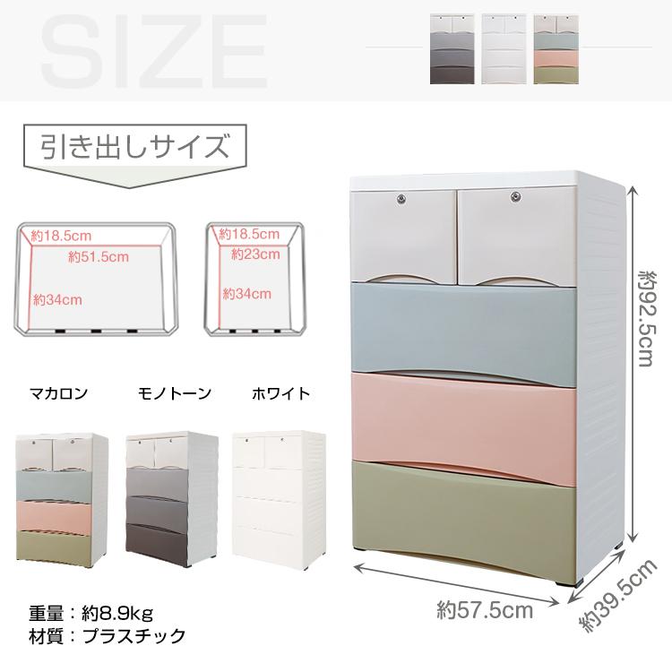 【大型チェスト／収納タンス 4段】 シン パッソ | チェスト タンス 4段 幅75cm 100cm 【 収納棚 引き出し