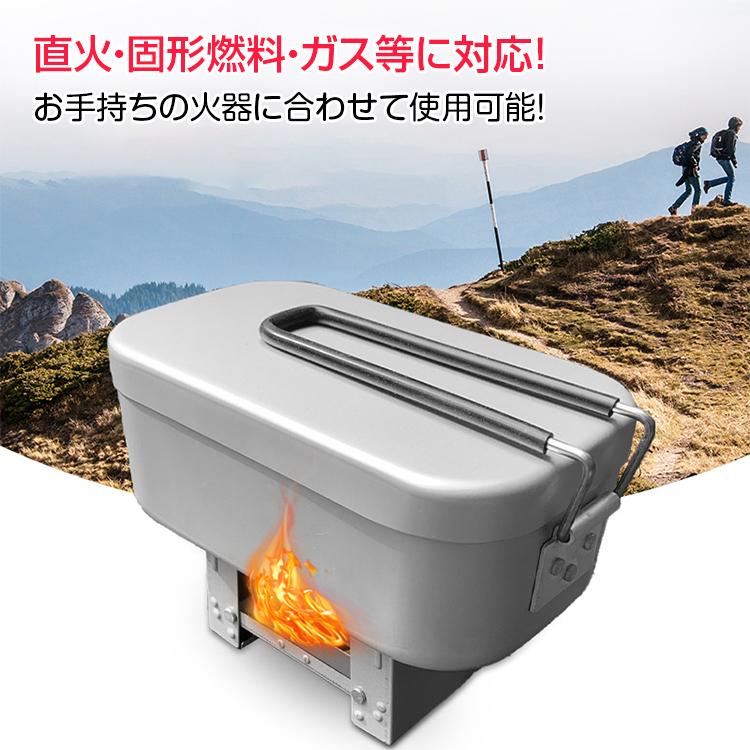 メスティン 2点セット 弁当箱 2個セット ソロ キャンプ アウトドア