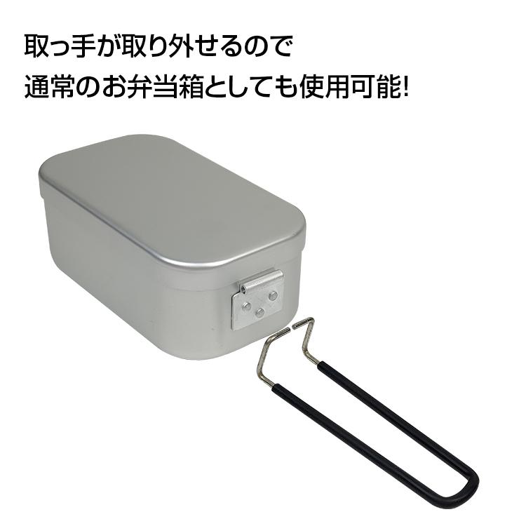 メスティン 2点セット 弁当箱 2個セット ソロ キャンプ アウトドア