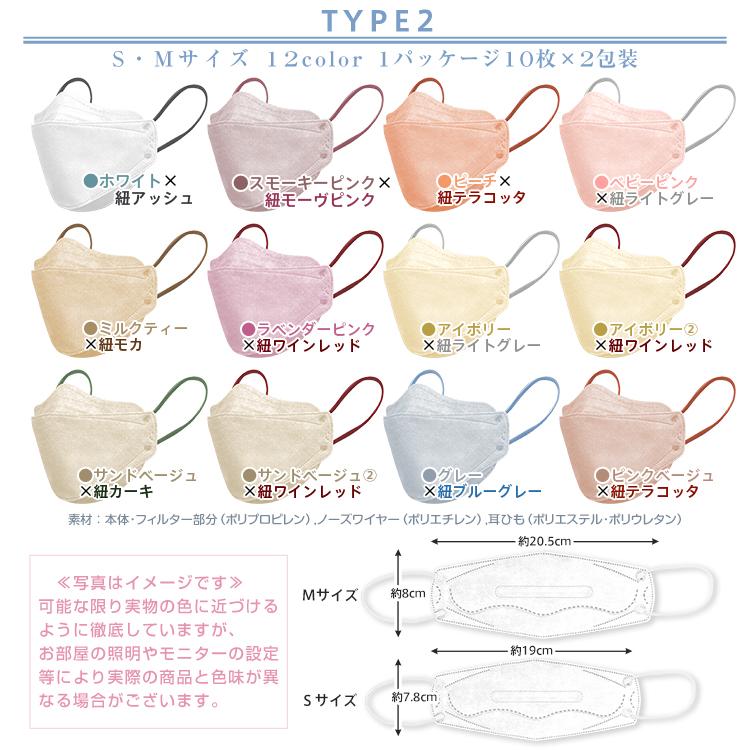 最大95%オフ!AKANE マスク 不織布 フィット感 韓国 KF94 99%カット 4D立体マスク バイカラー 蒸れない 普通 男女 3タイプ 血色マスク 小さめ 20枚 より厳しい日本認証取得 マスク 3D 立体マスク 小顔 蒸れない 不織布 血色 カラーマスク 4層 男 女 兼用 やわらか 3Dマスク 10枚包装 韓国 KF94 より厳しい日本認証取得済 男女兼用 ny485