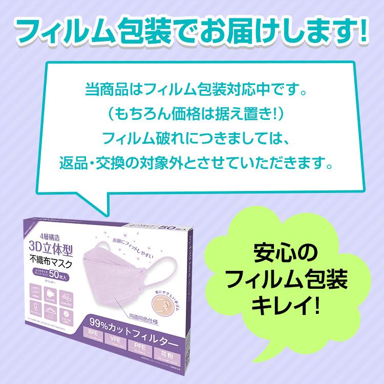 数量限定 個包装 マスク 30枚 普通 小さめ 3D立体 小顔 効果 蒸れない 血色 カラー 立体構造 4層マスク 99%カット ウイルス 立体マスク 蒸れない フィット感 :ny473a:アカネA SHOP - 通販 - Yahoo!ショッピング 数量限定 個包装 マスク 30枚 普通 小さめ 3D立体 小顔 効果 蒸れない 血色 カラー 立体構造 4層マスク 99%カット ウイルス 立体マスク 蒸れない フィット感 :ny473a:アカネA SHOP - 通販 - Yahoo!ショッピング