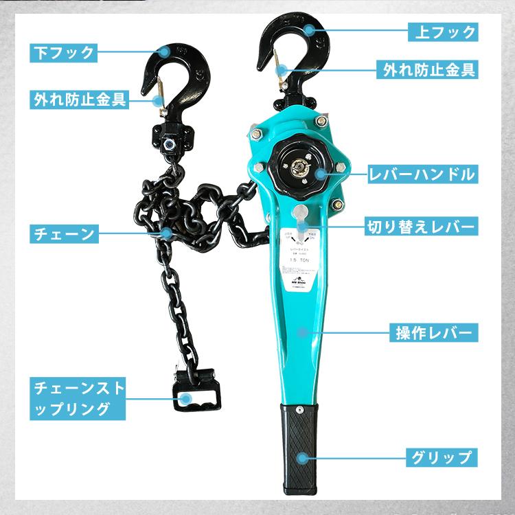 レバーホイスト 1.5t 男前ツール レバーホイストクレーン 1500kg 