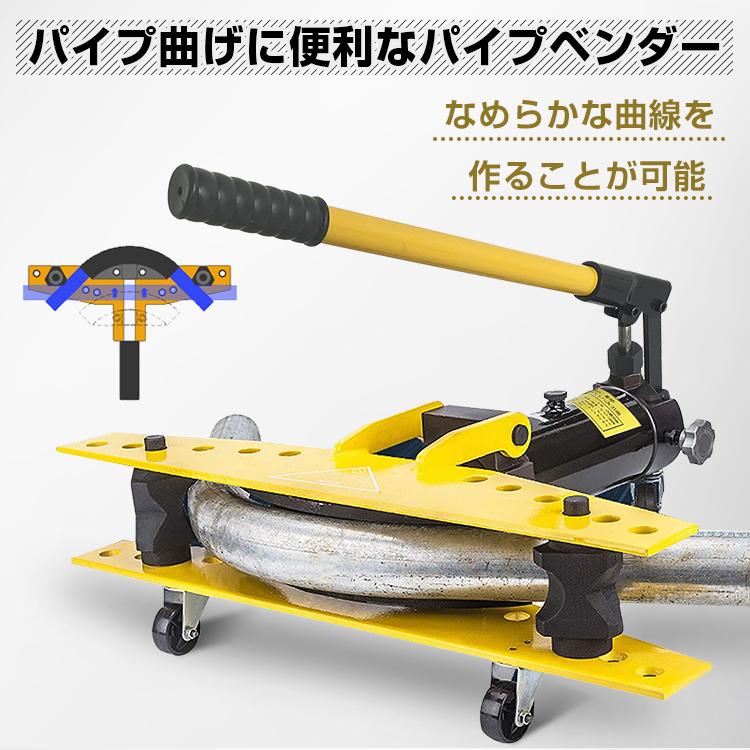 パイプベンダー 10t 油圧式 パイプ曲げ 油圧 13 34mm 対応 パイプベンダー 10t 油圧式 パイプ曲げ 油圧 13 34mm 対応