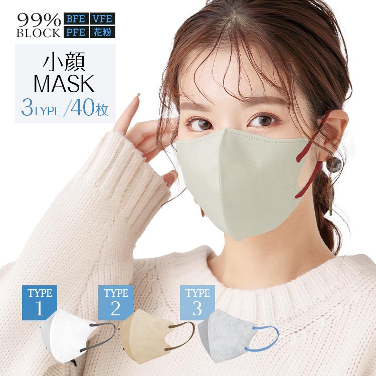5D 小顔マスク 立体 バイカラー　不織布 くちばし 使い捨て 40枚　mask