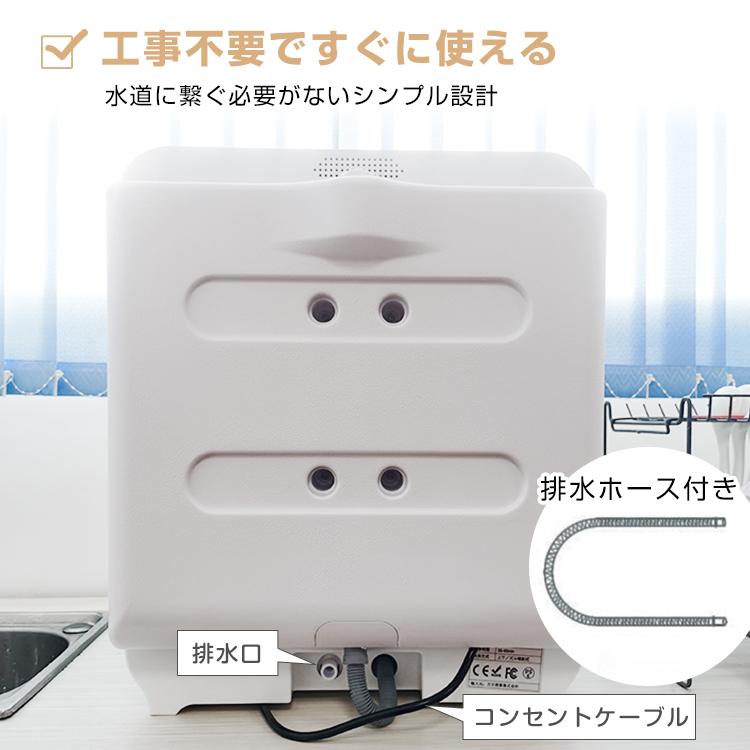 食器洗い 乾燥機 食器洗い機 食器洗浄機 食洗器 プレゼント タンク式 