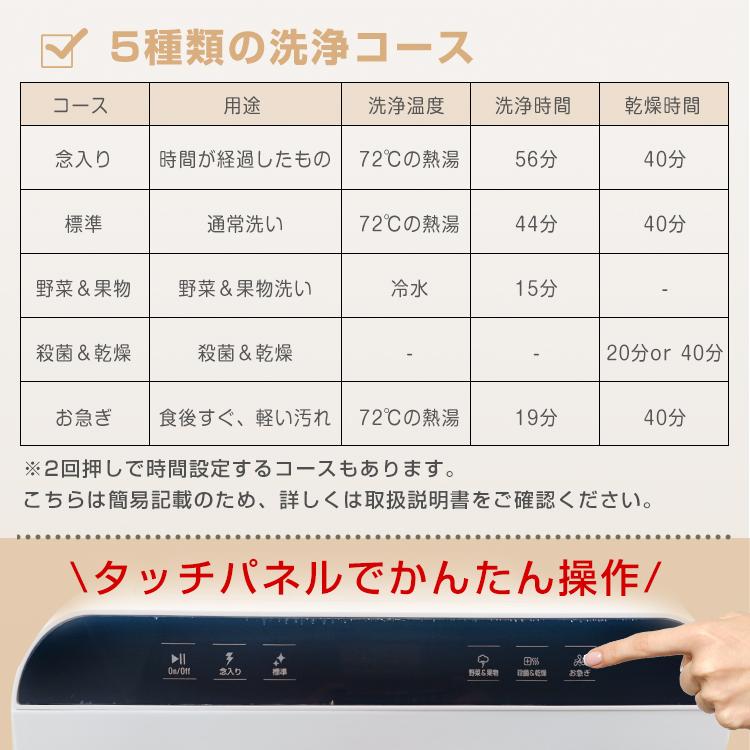 食器洗い 乾燥機 食器洗い機 食器洗浄機 食洗器 プレゼント タンク式