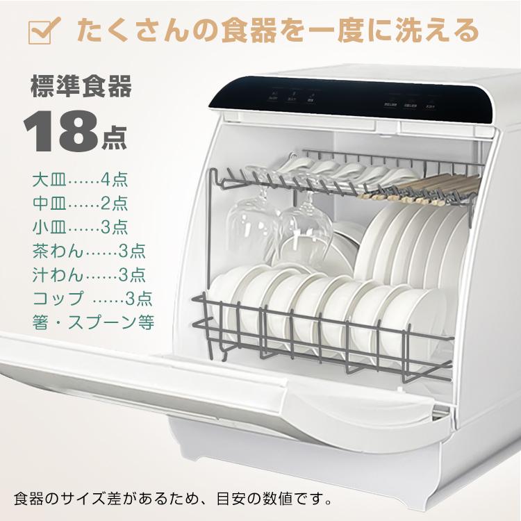 食洗機 食洗器 工事不要 食器洗い乾燥機 コンパクト 小型 タンク 食洗機 食洗器 工事不要 食器洗い乾燥機 コンパクト 小型 タンク
