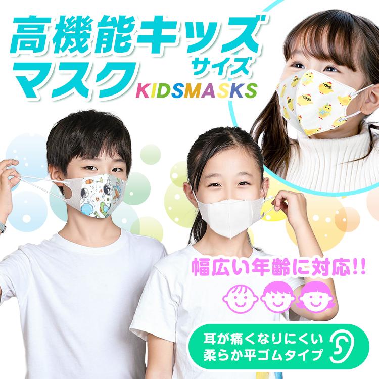 FANCYSHARP MASK マスク 子供 不織布 立体 不織布マスク 60枚 立体